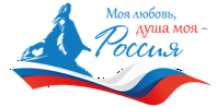 Прими участие в V сезоне Всероссийского гражданско-патриотического диктанта «Моя любовь, душа моя – Россия!»