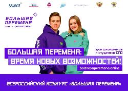 Старт пятого сезона "Большая перемена"