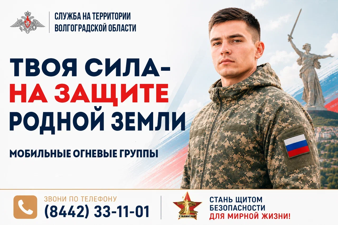 Мобильные огневые группы
