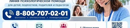 Школа доверия