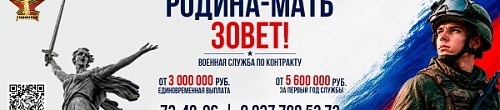 Родина-мать зовет